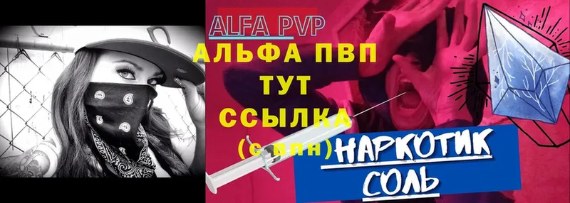 наркотики  Лысково  Alfa_PVP Crystall 