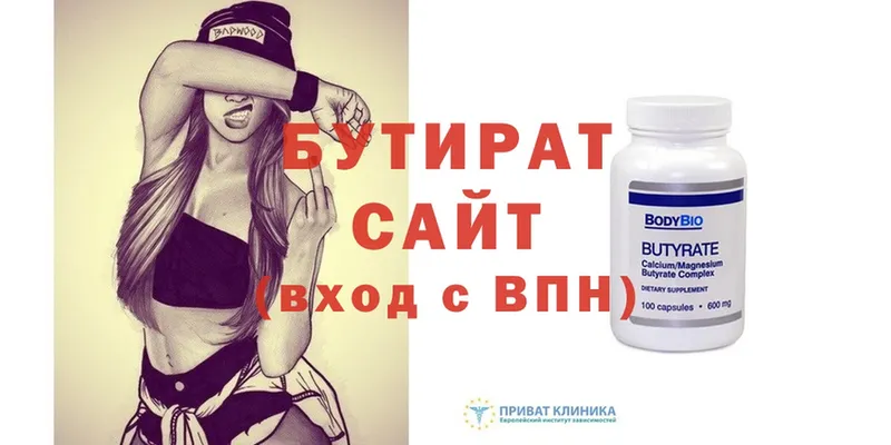 ОМГ ОМГ ССЫЛКА  Лысково  Бутират BDO 33%  где купить наркоту 